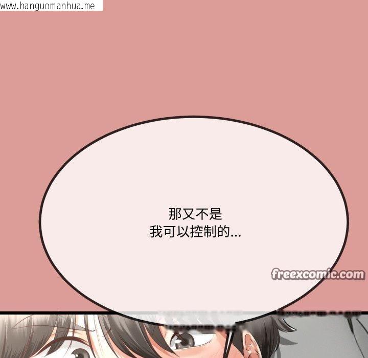 韩国漫画与初恋的意外同居韩漫_与初恋的意外同居-第7话在线免费阅读-韩国漫画-第73张图片