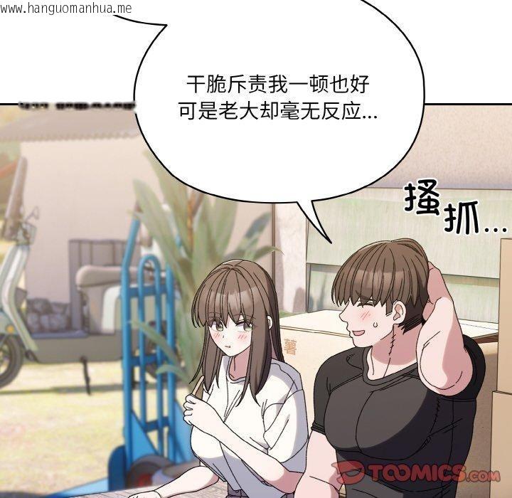 韩国漫画请把女儿交给我/老大!-请把女儿交给我!韩漫_请把女儿交给我/老大!-请把女儿交给我!-第66话在线免费阅读-韩国漫画-第21张图片