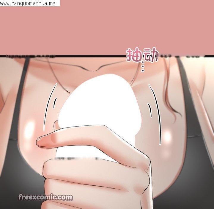 韩国漫画与初恋的意外同居韩漫_与初恋的意外同居-第7话在线免费阅读-韩国漫画-第86张图片