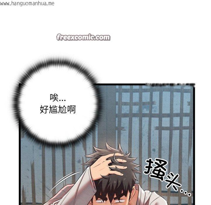 韩国漫画亲密宝鉴韩漫_亲密宝鉴-第11话在线免费阅读-韩国漫画-第139张图片