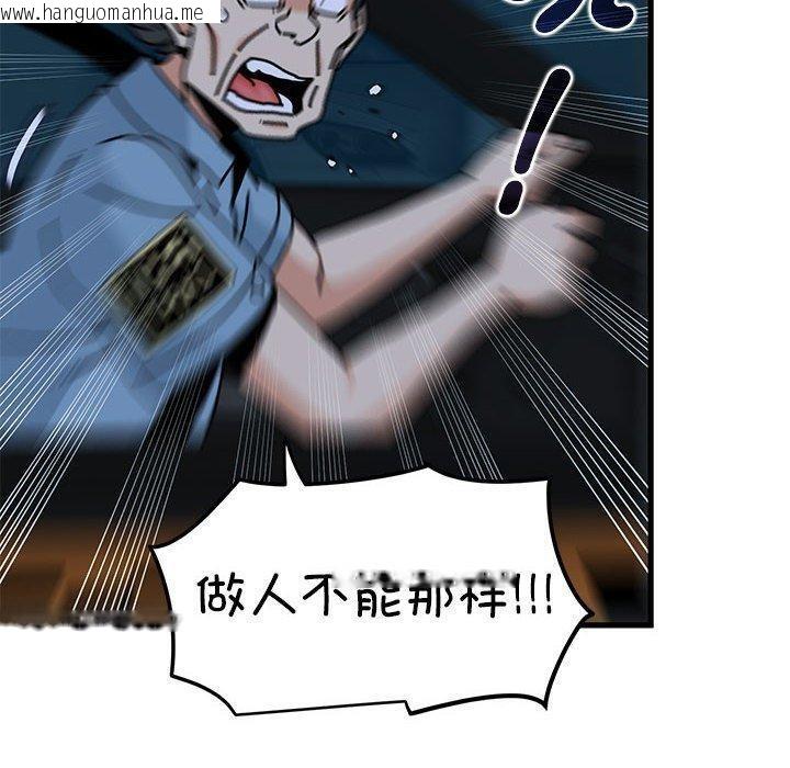 韩国漫画发小碰不得/强制催眠韩漫_发小碰不得/强制催眠-第59话在线免费阅读-韩国漫画-第130张图片