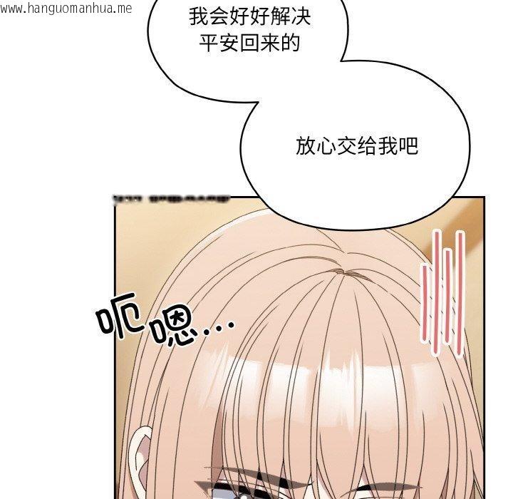 韩国漫画请把女儿交给我/老大!-请把女儿交给我!韩漫_请把女儿交给我/老大!-请把女儿交给我!-第66话在线免费阅读-韩国漫画-第71张图片