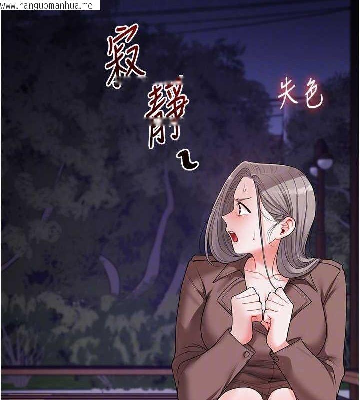 韩国漫画玩转学姐韩漫_玩转学姐-第54话-被陌生咸猪手偷袭私处在线免费阅读-韩国漫画-第98张图片