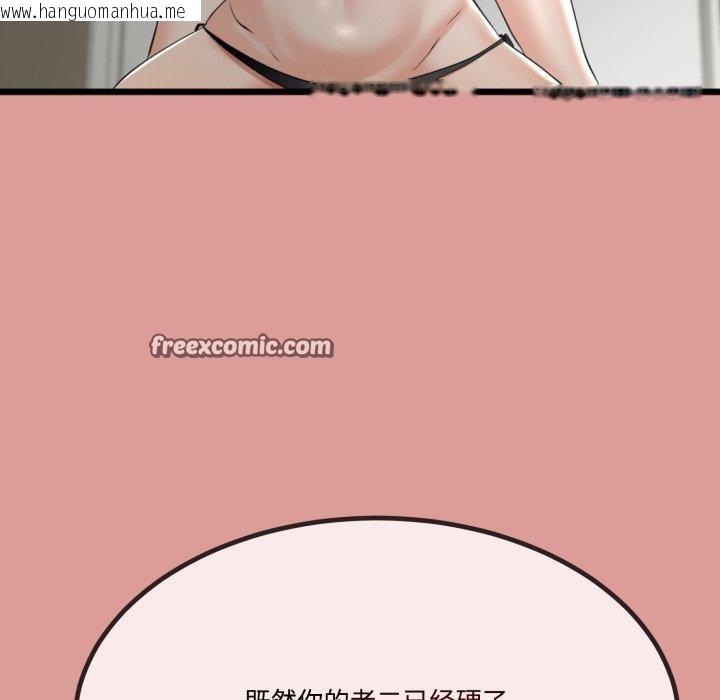 韩国漫画与初恋的意外同居韩漫_与初恋的意外同居-第7话在线免费阅读-韩国漫画-第102张图片