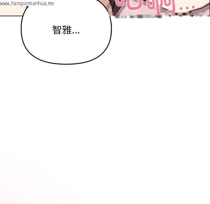 韩国漫画其实我很喜欢你韩漫_其实我很喜欢你-第41话在线免费阅读-韩国漫画-第142张图片