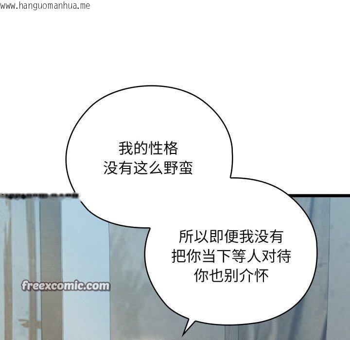 韩国漫画亲密宝鉴韩漫_亲密宝鉴-第11话在线免费阅读-韩国漫画-第178张图片