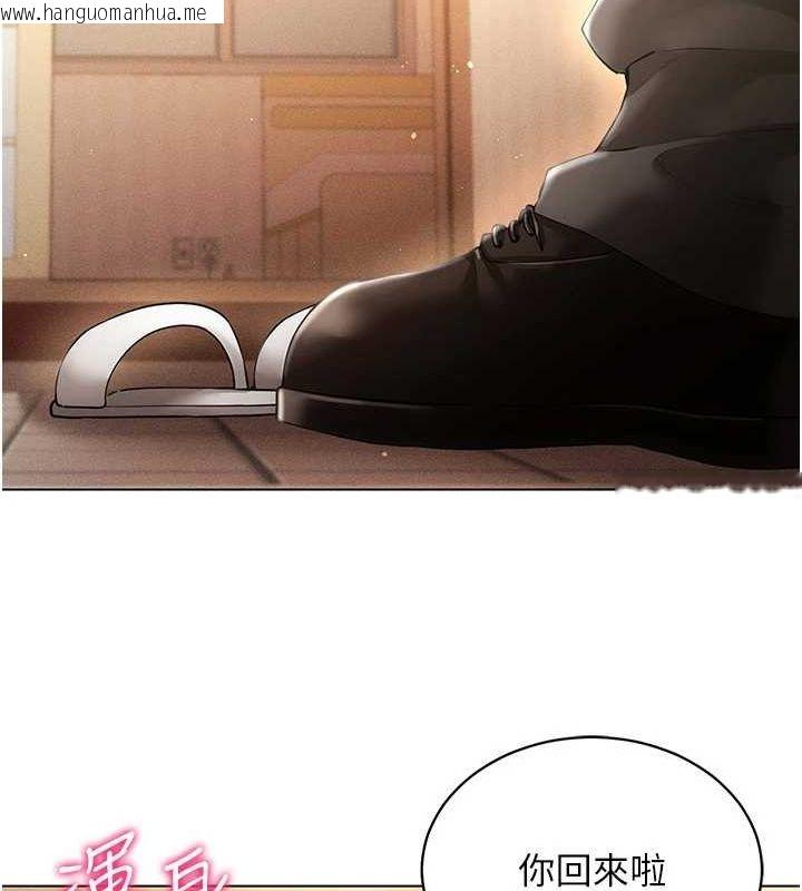 韩国漫画穿入VR成为性域猎人韩漫_穿入VR成为性域猎人-第58话-一次…果然不够吧?在线免费阅读-韩国漫画-第50张图片