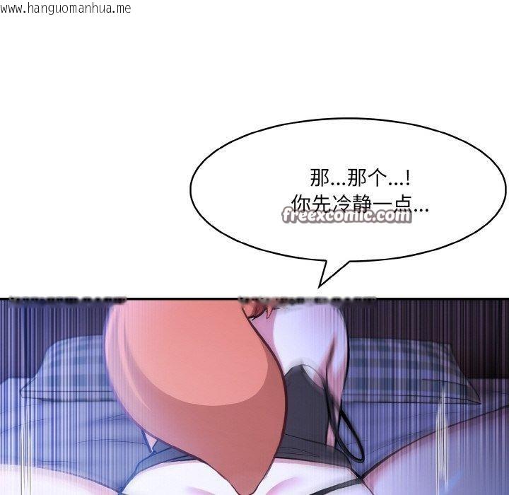 韩国漫画异世界骑士团长韩漫_异世界骑士团长-第9话在线免费阅读-韩国漫画-第125张图片
