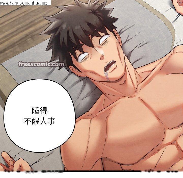 韩国漫画亲密宝鉴韩漫_亲密宝鉴-第11话在线免费阅读-韩国漫画-第18张图片