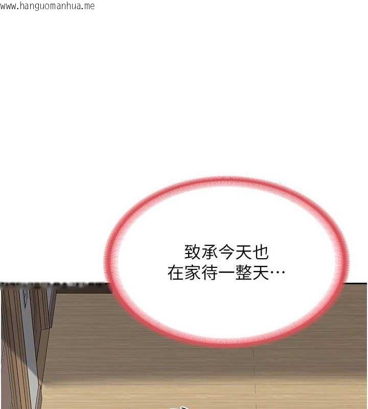 韩国漫画熟女交换计划韩漫_熟女交换计划-第11话-在儿子面前高潮的妈妈在线免费阅读-韩国漫画-第178张图片