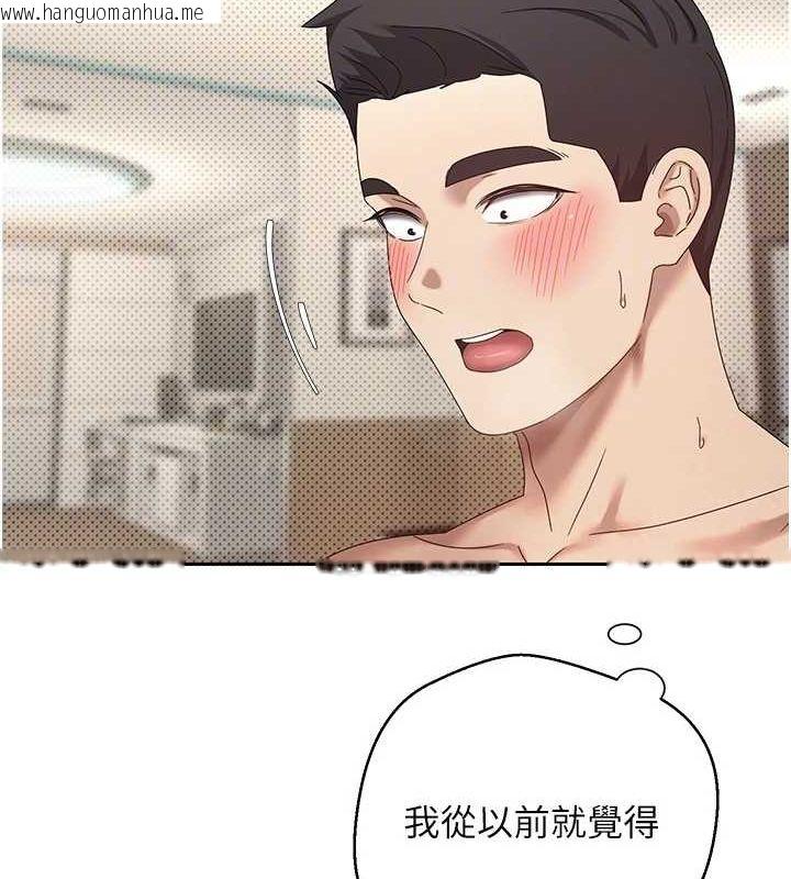 韩国漫画币转人生韩漫_币转人生-第13话-教育母狗在线免费阅读-韩国漫画-第22张图片