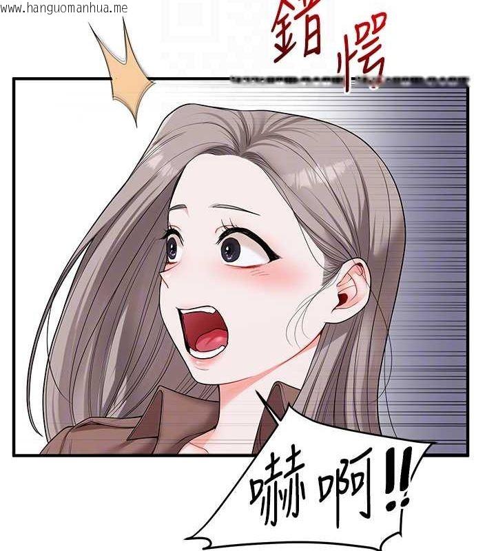 韩国漫画玩转学姐韩漫_玩转学姐-第54话-被陌生咸猪手偷袭私处在线免费阅读-韩国漫画-第48张图片