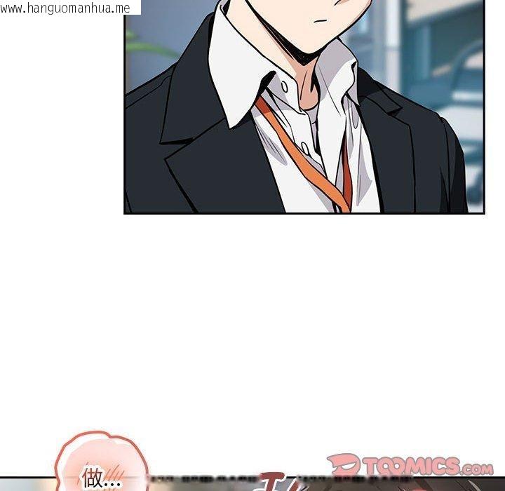 韩国漫画下班后的例行恋爱韩漫_下班后的例行恋爱-第47话在线免费阅读-韩国漫画-第98张图片