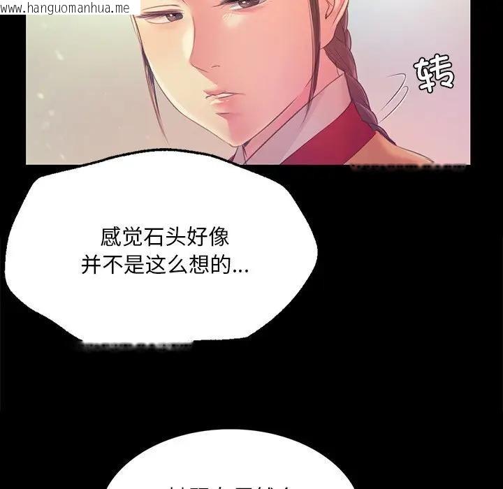 韩国漫画小姐韩漫_小姐-第61话在线免费阅读-韩国漫画-第95张图片