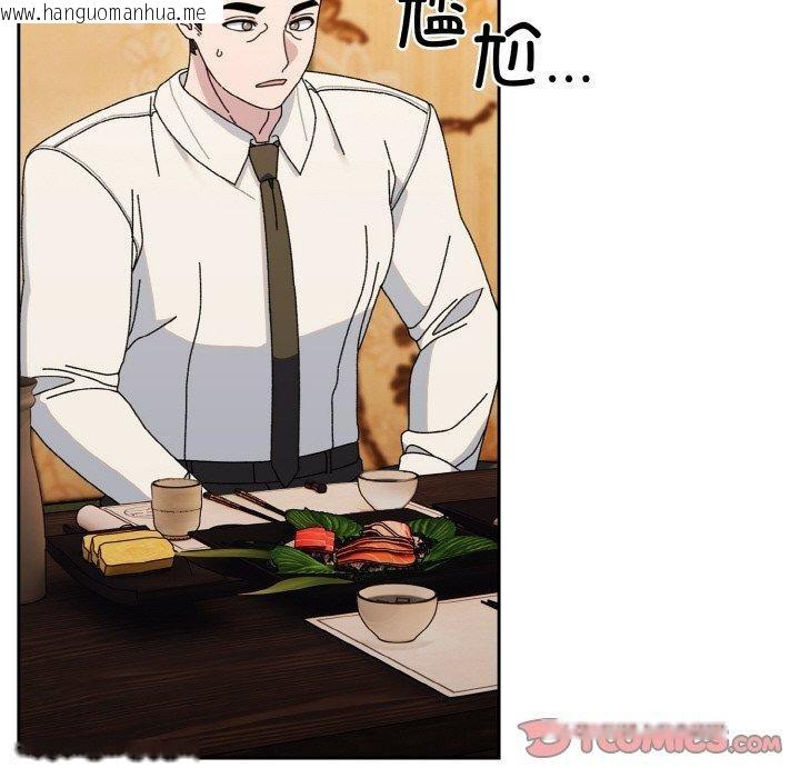 韩国漫画请把女儿交给我/老大!-请把女儿交给我!韩漫_请把女儿交给我/老大!-请把女儿交给我!-第66话在线免费阅读-韩国漫画-第84张图片