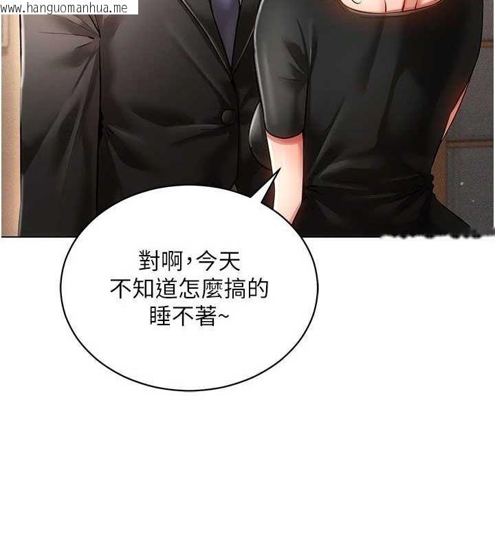 韩国漫画穿入VR成为性域猎人韩漫_穿入VR成为性域猎人-第58话-一次…果然不够吧?在线免费阅读-韩国漫画-第53张图片