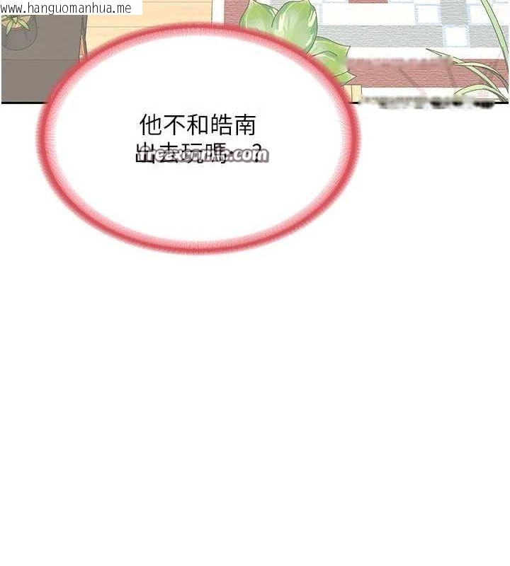 韩国漫画熟女交换计划韩漫_熟女交换计划-第11话-在儿子面前高潮的妈妈在线免费阅读-韩国漫画-第180张图片