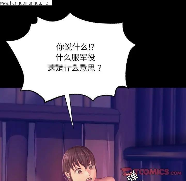 韩国漫画小姐韩漫_小姐-第61话在线免费阅读-韩国漫画-第117张图片