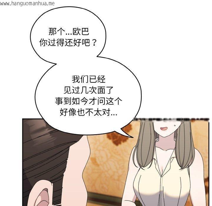 韩国漫画请把女儿交给我/老大!-请把女儿交给我!韩漫_请把女儿交给我/老大!-请把女儿交给我!-第66话在线免费阅读-韩国漫画-第89张图片