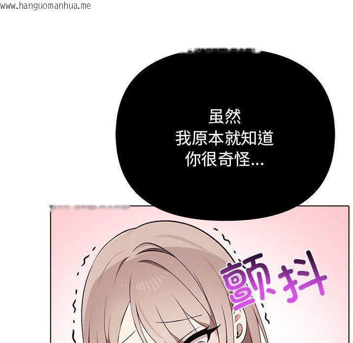 韩国漫画其实我很喜欢你韩漫_其实我很喜欢你-第41话在线免费阅读-韩国漫画-第51张图片