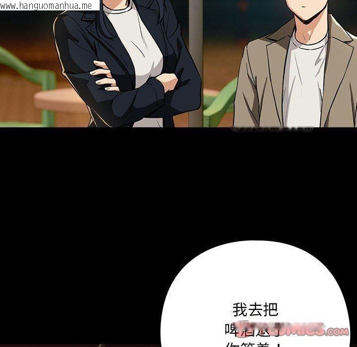 韩国漫画下班后的例行恋爱韩漫_下班后的例行恋爱-第47话在线免费阅读-韩国漫画-第14张图片