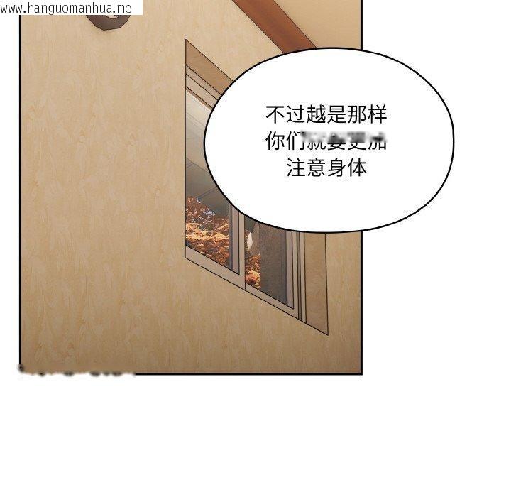 韩国漫画请把女儿交给我/老大!-请把女儿交给我!韩漫_请把女儿交给我/老大!-请把女儿交给我!-第66话在线免费阅读-韩国漫画-第68张图片