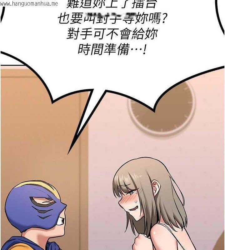 韩国漫画熟女交换计划韩漫_熟女交换计划-第11话-在儿子面前高潮的妈妈在线免费阅读-韩国漫画-第86张图片