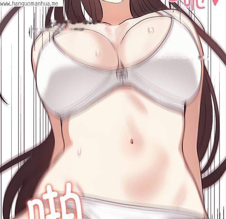 韩国漫画其实我很喜欢你韩漫_其实我很喜欢你-第41话在线免费阅读-韩国漫画-第9张图片