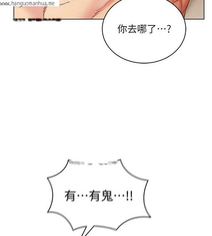 韩国漫画穿入VR成为性域猎人韩漫_穿入VR成为性域猎人-第58话-一次…果然不够吧?在线免费阅读-韩国漫画-第68张图片