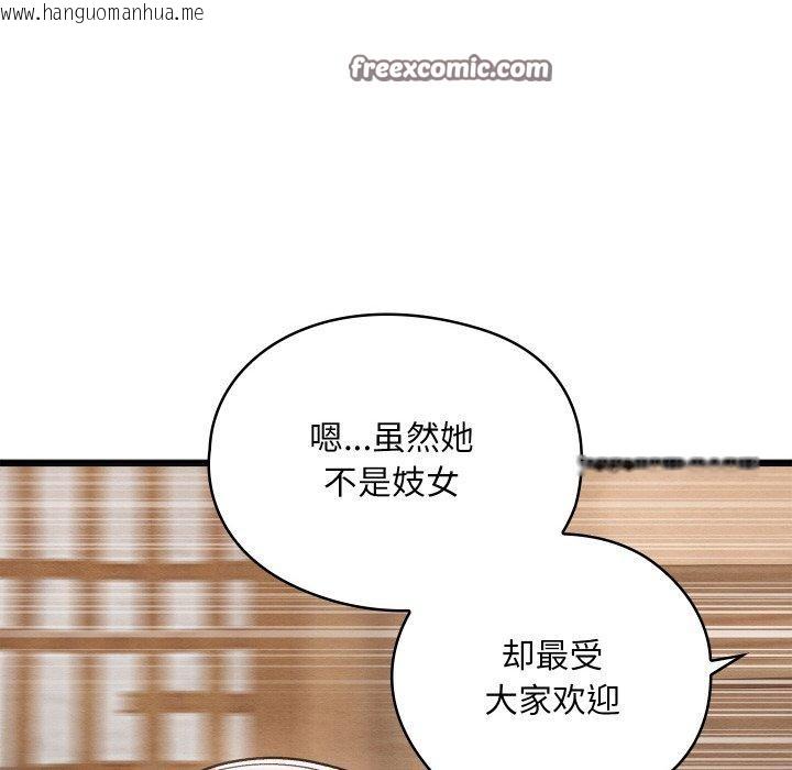 韩国漫画亲密宝鉴韩漫_亲密宝鉴-第11话在线免费阅读-韩国漫画-第82张图片
