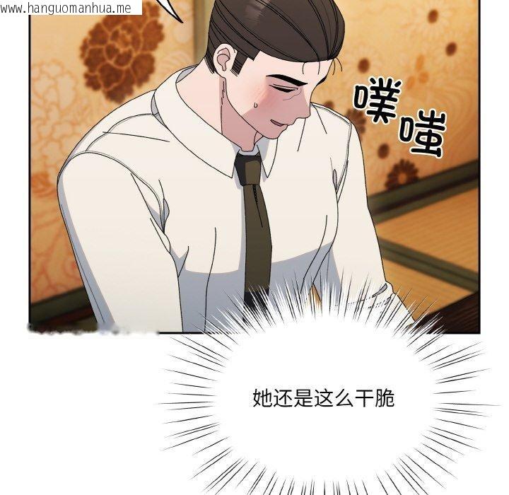 韩国漫画请把女儿交给我/老大!-请把女儿交给我!韩漫_请把女儿交给我/老大!-请把女儿交给我!-第66话在线免费阅读-韩国漫画-第107张图片