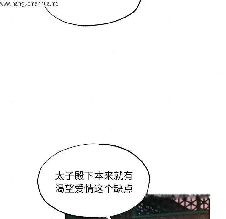 韩国漫画狂眼韩漫_狂眼-第53话在线免费阅读-韩国漫画-第87张图片