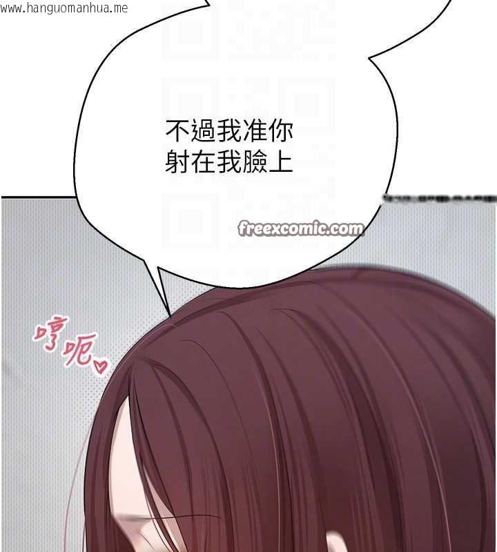 韩国漫画币转人生韩漫_币转人生-第13话-教育母狗在线免费阅读-韩国漫画-第96张图片