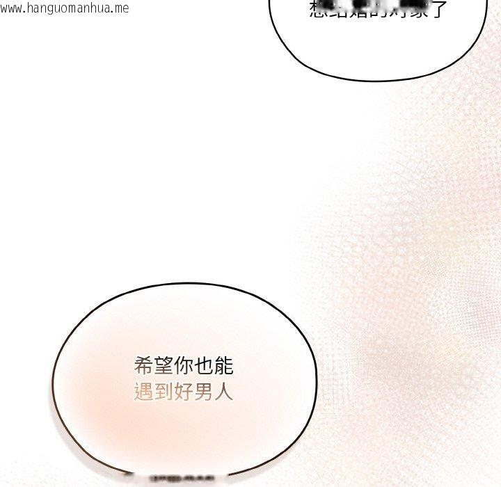 韩国漫画请把女儿交给我/老大!-请把女儿交给我!韩漫_请把女儿交给我/老大!-请把女儿交给我!-第66话在线免费阅读-韩国漫画-第133张图片