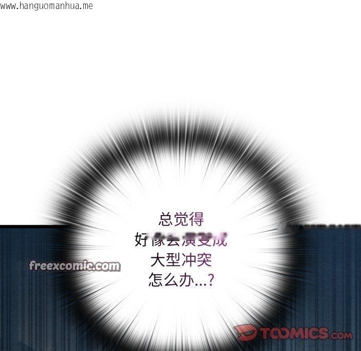韩国漫画亲密宝鉴韩漫_亲密宝鉴-第11话在线免费阅读-韩国漫画-第188张图片