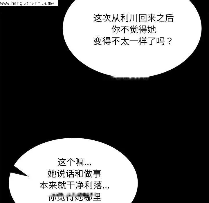 韩国漫画小姐韩漫_小姐-第61话在线免费阅读-韩国漫画-第14张图片