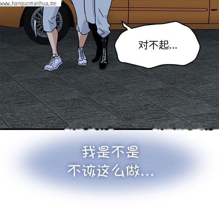 韩国漫画发小碰不得/强制催眠韩漫_发小碰不得/强制催眠-第59话在线免费阅读-韩国漫画-第133张图片