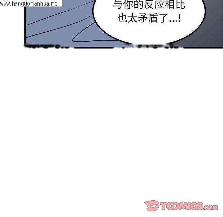 韩国漫画发小碰不得/强制催眠韩漫_发小碰不得/强制催眠-第59话在线免费阅读-韩国漫画-第48张图片