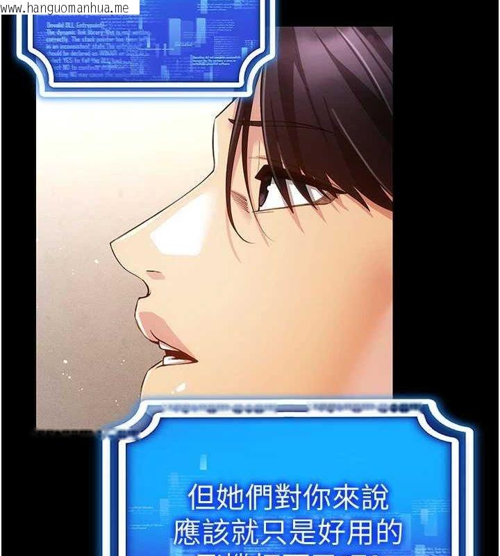 韩国漫画穿入VR成为性域猎人韩漫_穿入VR成为性域猎人-第58话-一次…果然不够吧?在线免费阅读-韩国漫画-第31张图片