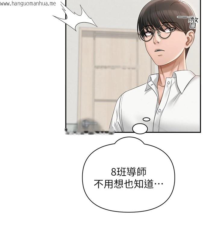韩国漫画网红女老师韩漫_网红女老师-第1话-被实习老师发现秘密了?!在线免费阅读-韩国漫画-第72张图片
