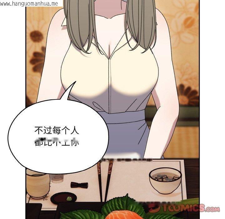 韩国漫画请把女儿交给我/老大!-请把女儿交给我!韩漫_请把女儿交给我/老大!-请把女儿交给我!-第66话在线免费阅读-韩国漫画-第111张图片