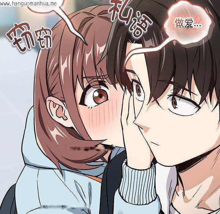 韩国漫画下班后的例行恋爱韩漫_下班后的例行恋爱-第47话在线免费阅读-韩国漫画-第99张图片