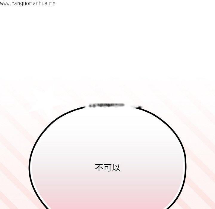 韩国漫画请把女儿交给我/老大!-请把女儿交给我!韩漫_请把女儿交给我/老大!-请把女儿交给我!-第66话在线免费阅读-韩国漫画-第52张图片