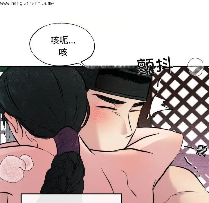 韩国漫画狂眼韩漫_狂眼-第53话在线免费阅读-韩国漫画-第71张图片