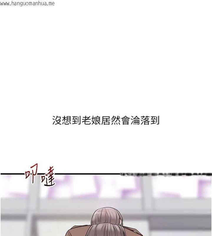 韩国漫画玩转学姐韩漫_玩转学姐-第54话-被陌生咸猪手偷袭私处在线免费阅读-韩国漫画-第37张图片