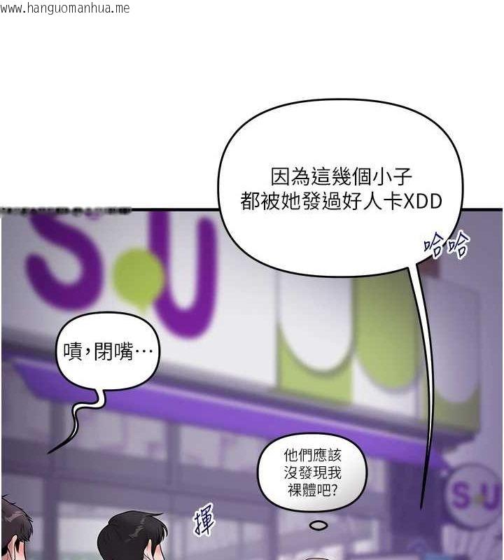 韩国漫画玩转学姐韩漫_玩转学姐-第54话-被陌生咸猪手偷袭私处在线免费阅读-韩国漫画-第56张图片