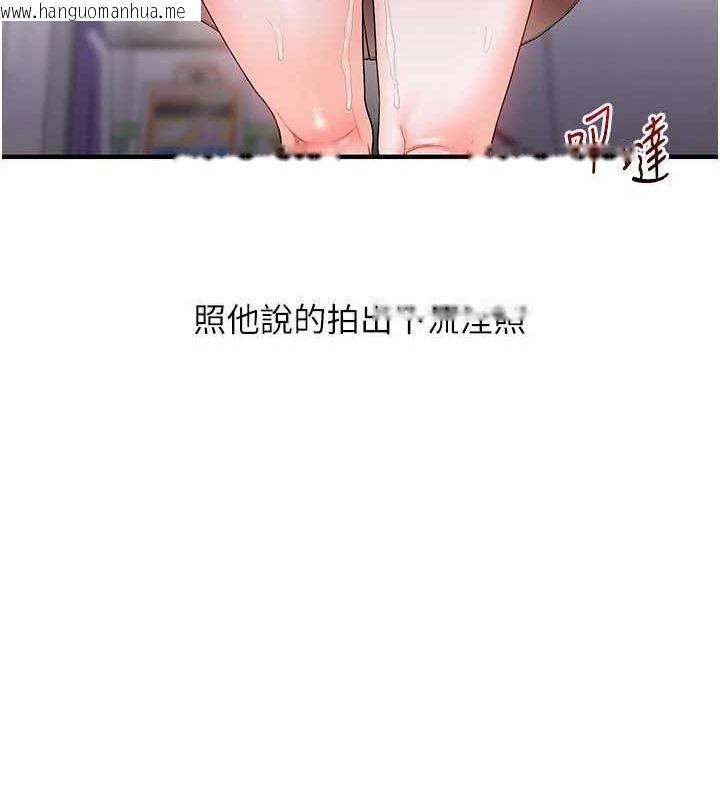 韩国漫画玩转学姐韩漫_玩转学姐-第54话-被陌生咸猪手偷袭私处在线免费阅读-韩国漫画-第39张图片