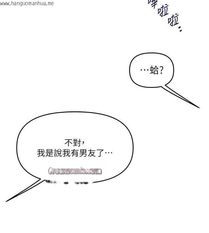 韩国漫画玩转学姐韩漫_玩转学姐-第54话-被陌生咸猪手偷袭私处在线免费阅读-韩国漫画-第15张图片