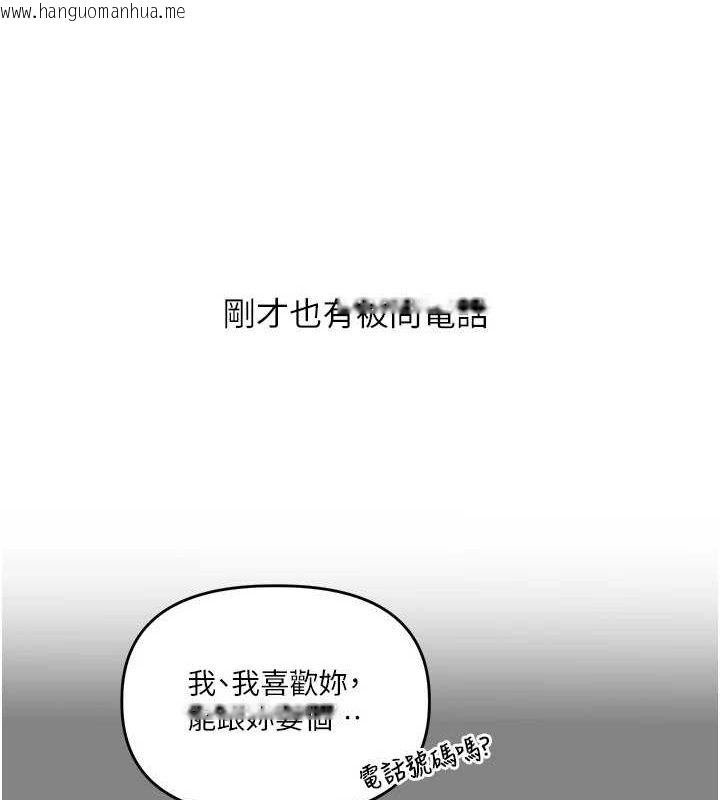 韩国漫画玩转学姐韩漫_玩转学姐-第54话-被陌生咸猪手偷袭私处在线免费阅读-韩国漫画-第63张图片