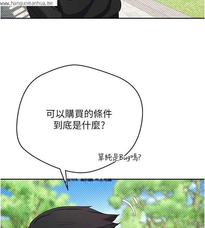 韩国漫画币转人生韩漫_币转人生-第13话-教育母狗在线免费阅读-韩国漫画-第65张图片